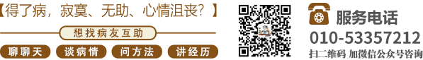 男人的鸡巴捅女人的大咪咪网站北京中医肿瘤专家李忠教授预约挂号